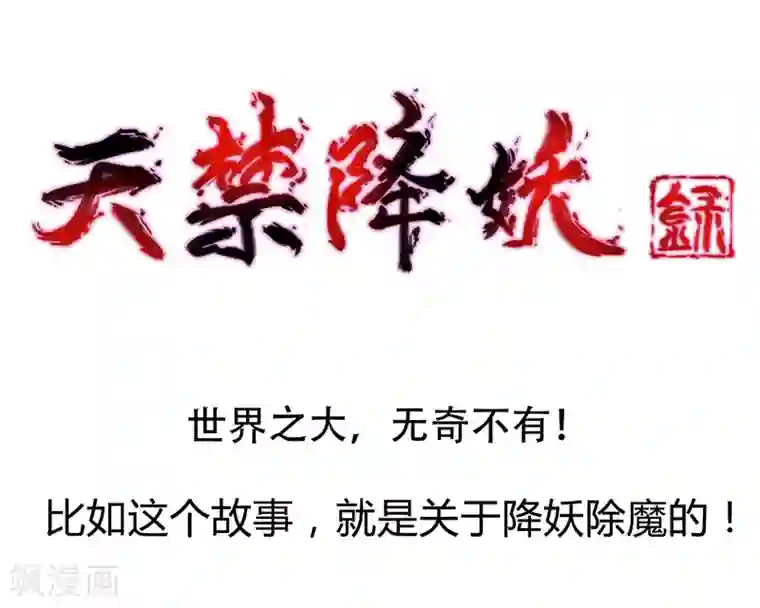 一分钟读懂一部漫画第10话