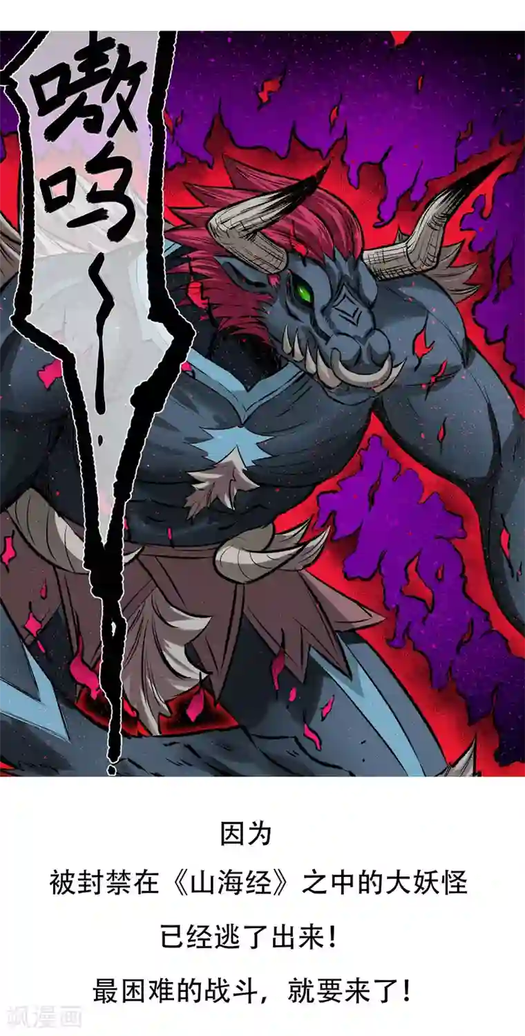 一分钟读懂一部漫画第10话