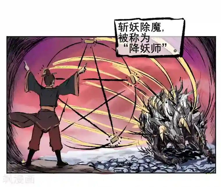 一分钟读懂一部漫画第10话