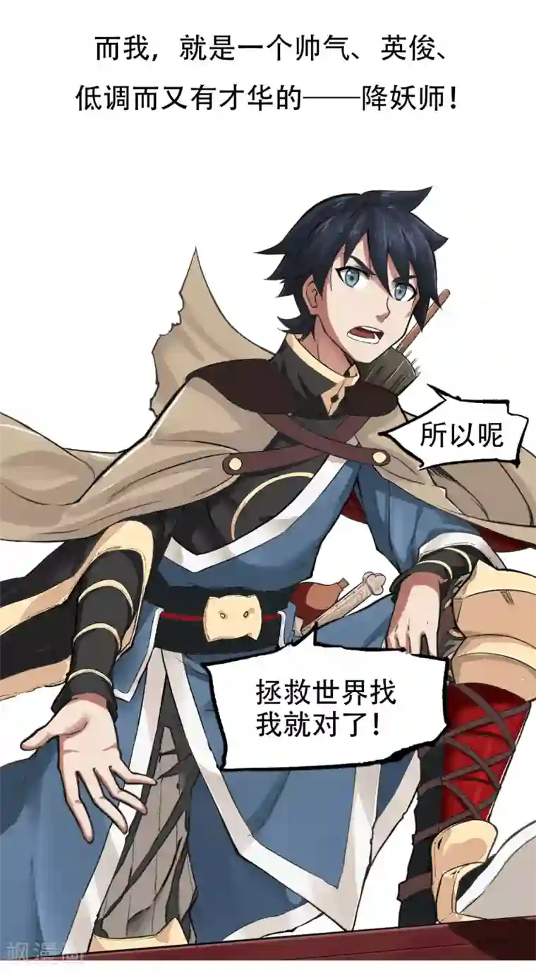 一分钟读懂一部漫画第10话