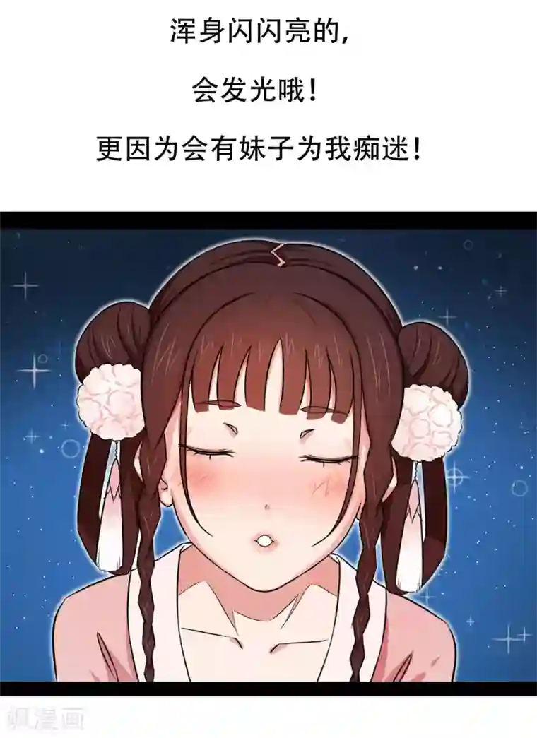 一分钟读懂一部漫画第10话