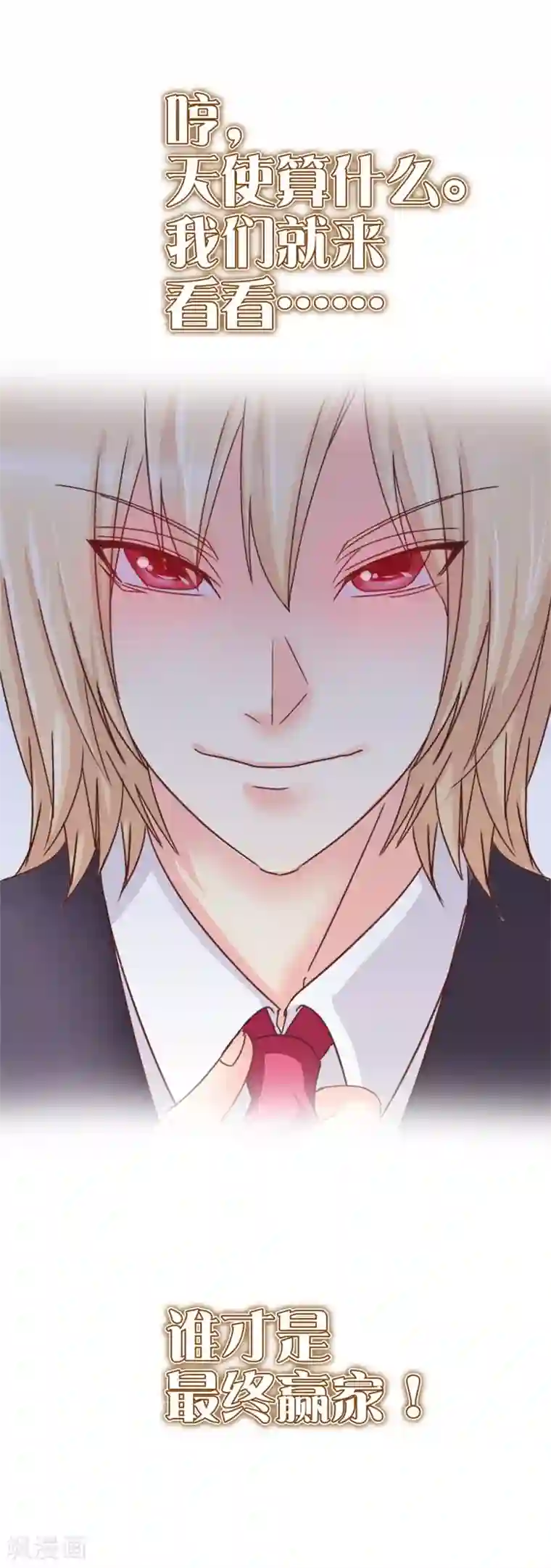 一分钟读懂一部漫画第11话