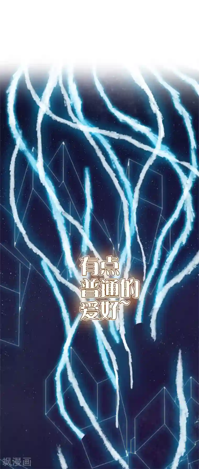 一分钟读懂一部漫画第11话