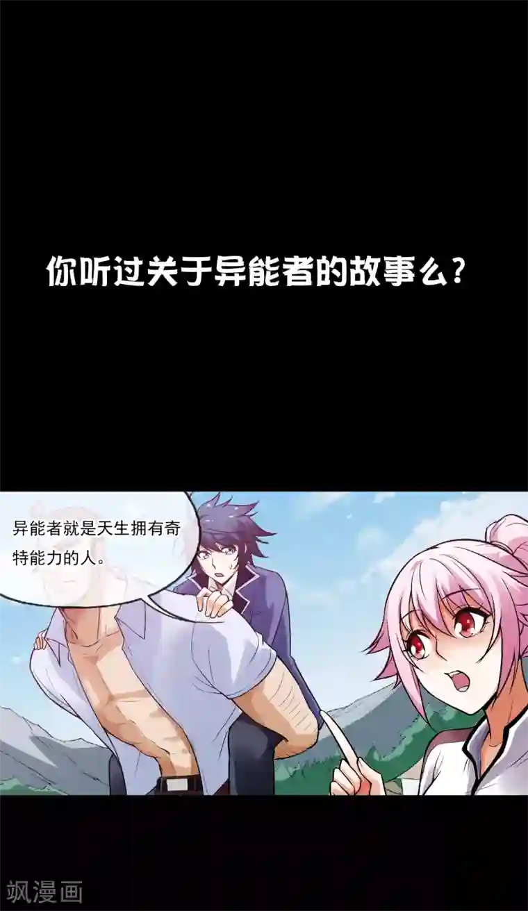 一分钟读懂一部漫画第12话