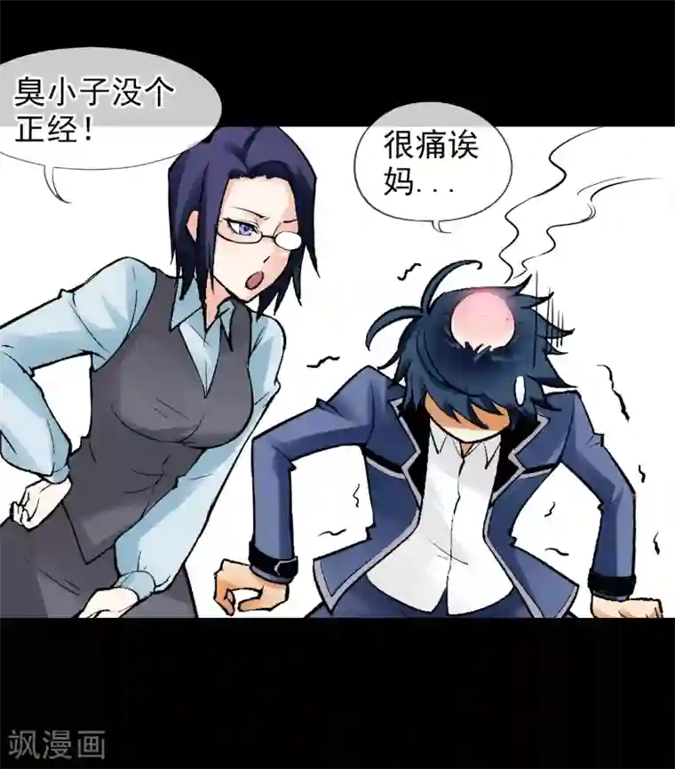 一分钟读懂一部漫画第12话