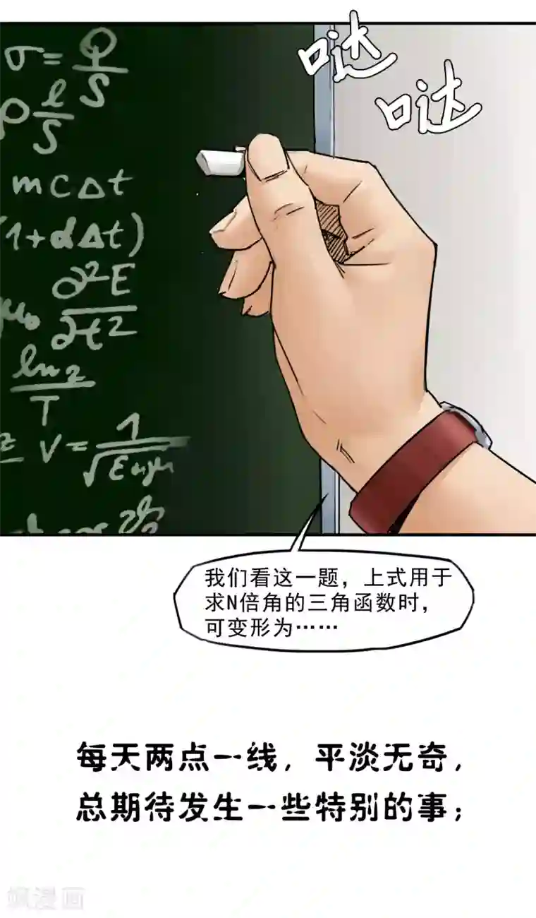 一分钟读懂一部漫画第13话