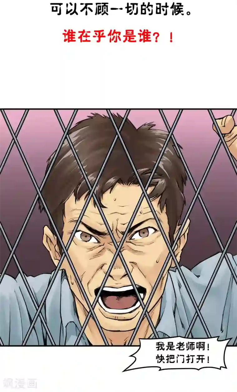 一分钟读懂一部漫画第13话