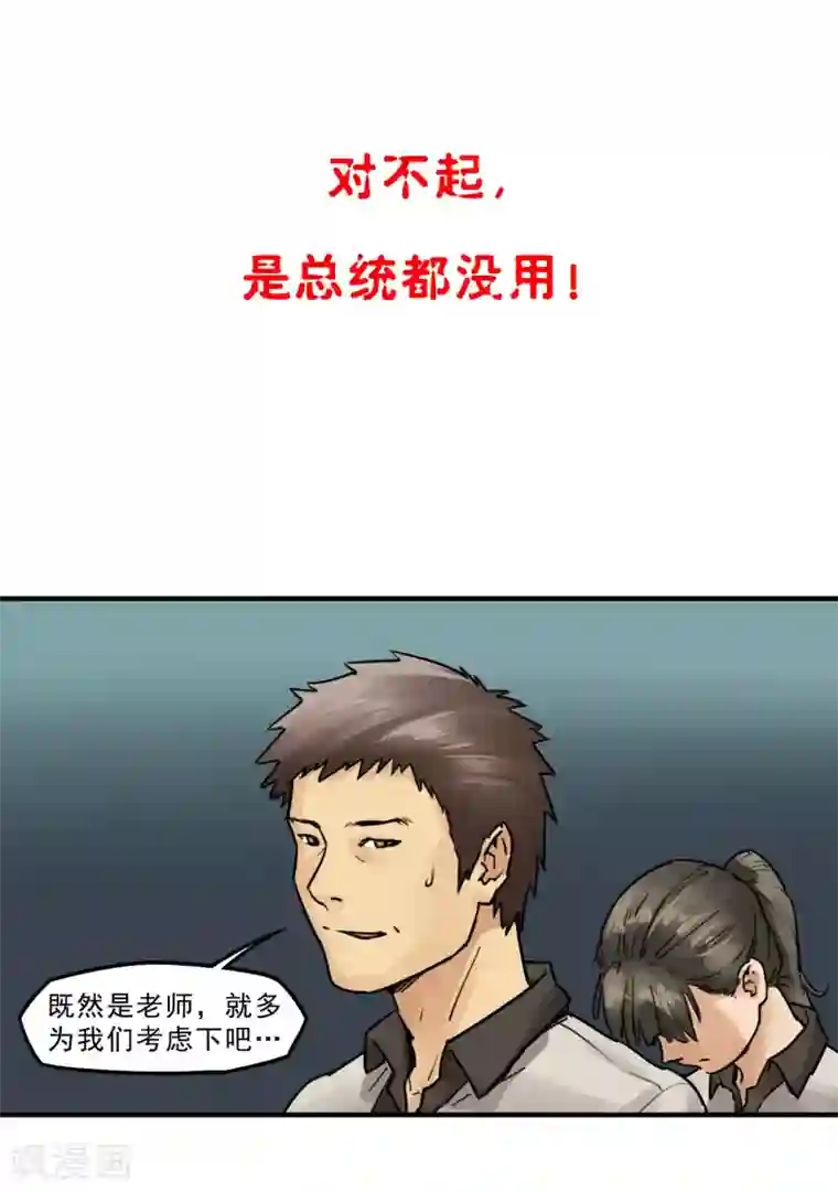 一分钟读懂一部漫画第13话