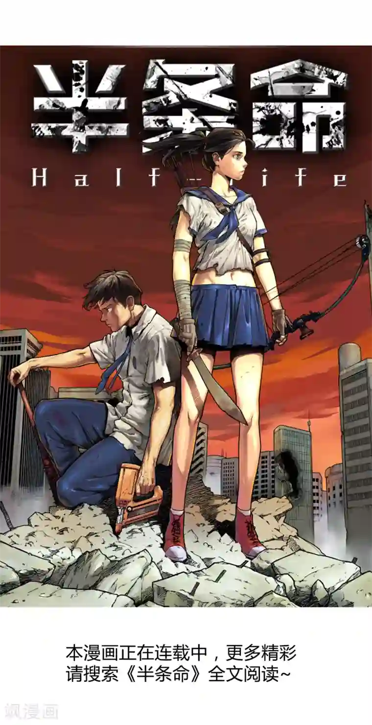 一分钟读懂一部漫画第13话