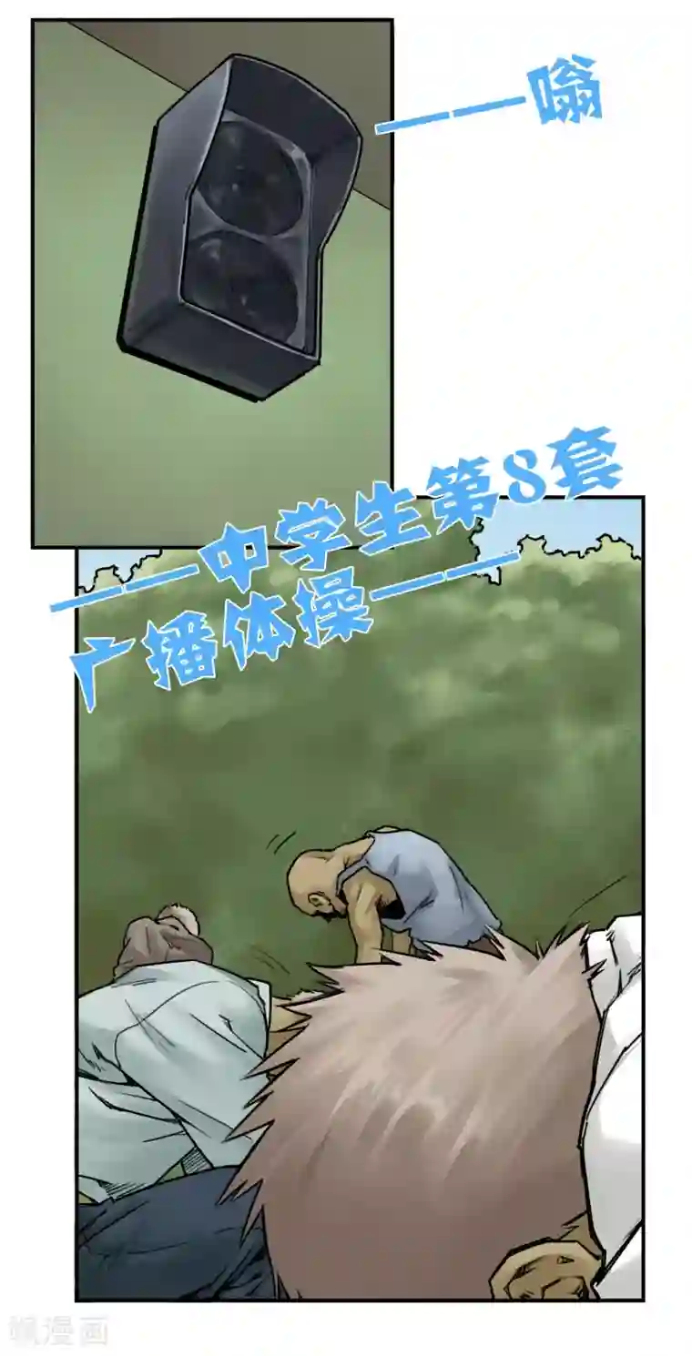 一分钟读懂一部漫画第13话