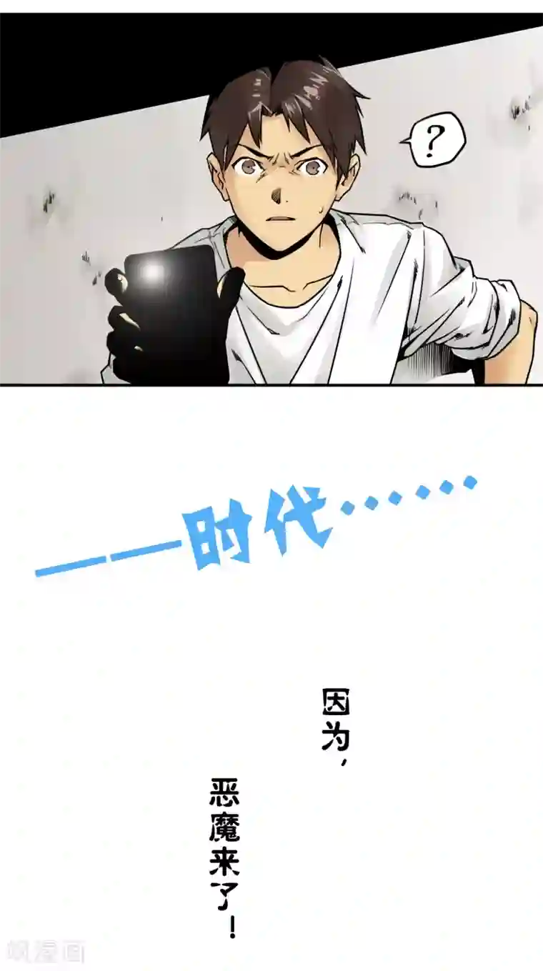 一分钟读懂一部漫画第13话