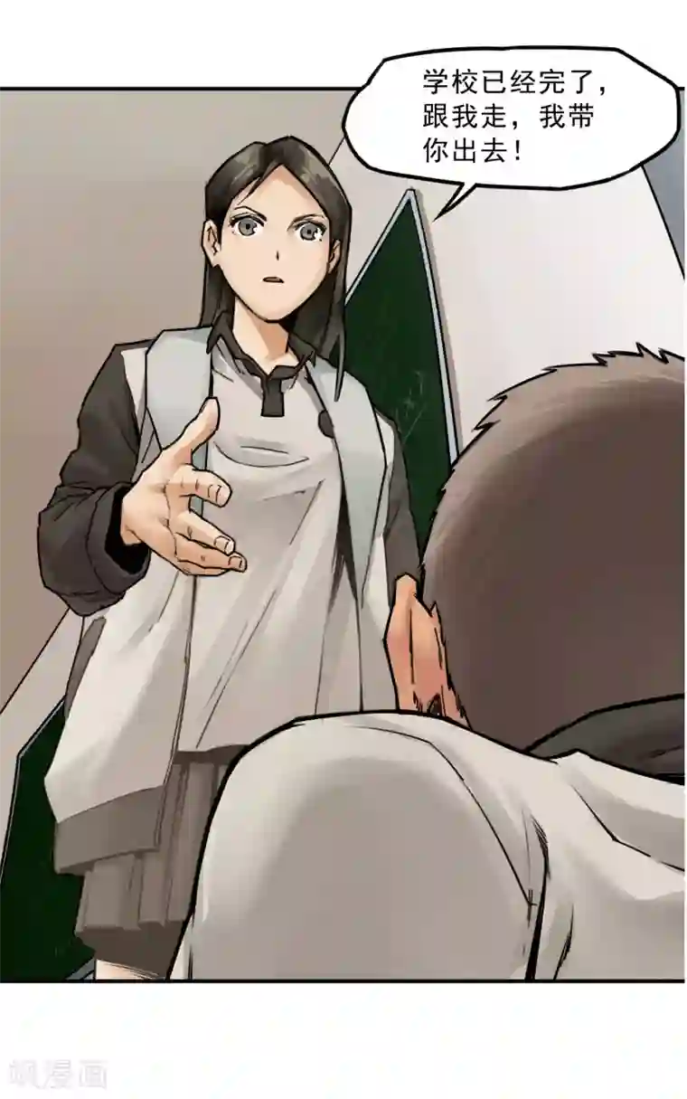 一分钟读懂一部漫画第13话