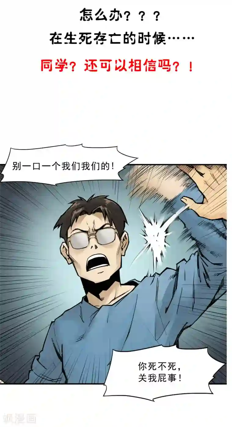 一分钟读懂一部漫画第13话