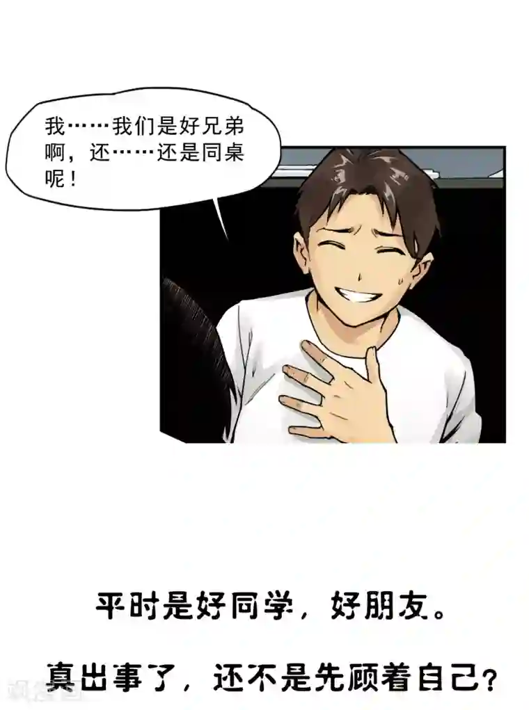 一分钟读懂一部漫画第13话