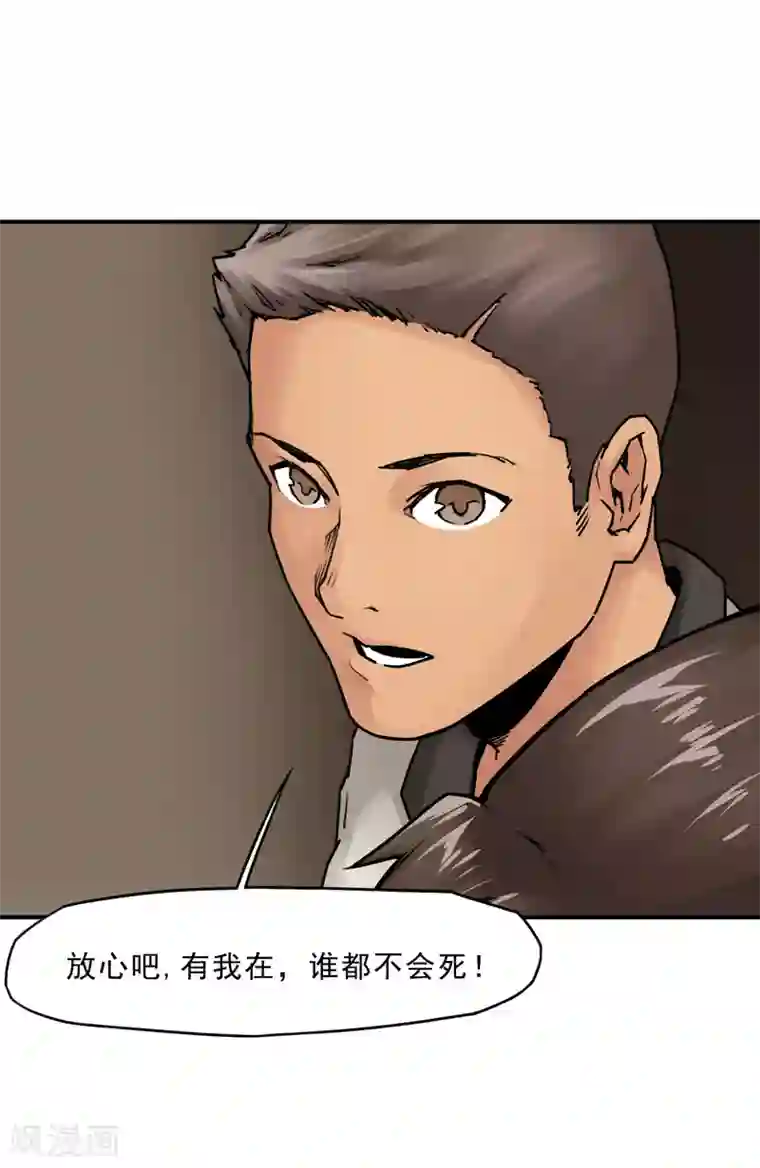 一分钟读懂一部漫画第13话