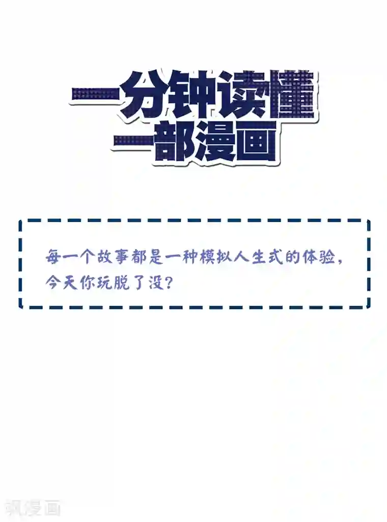 一分钟读懂一部漫画第14话