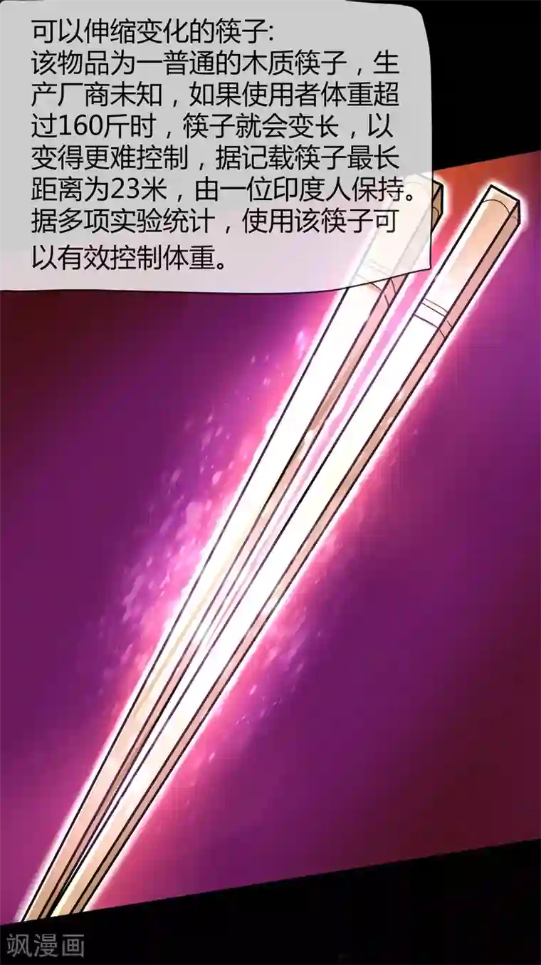 一分钟读懂一部漫画第14话