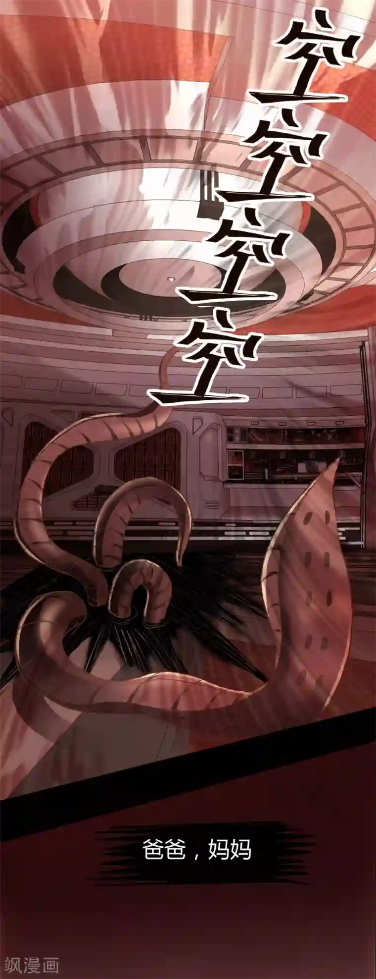 一分钟读懂一部漫画第14话