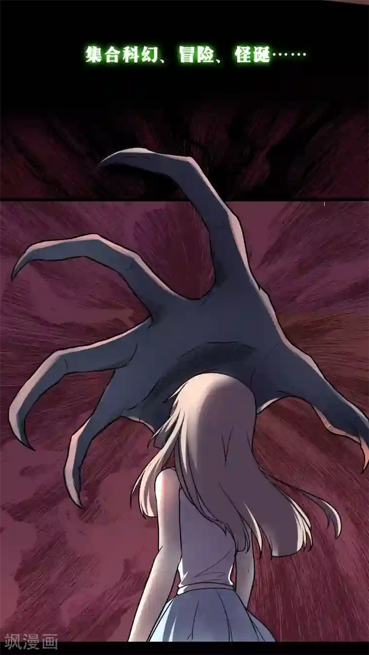 一分钟读懂一部漫画第14话