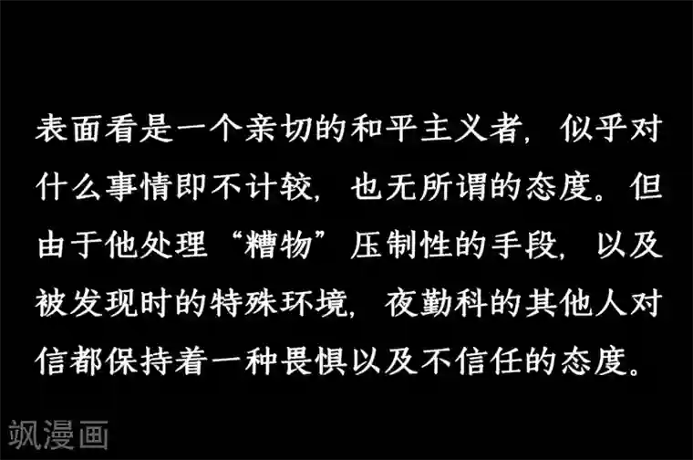 一分钟读懂一部漫画第14话