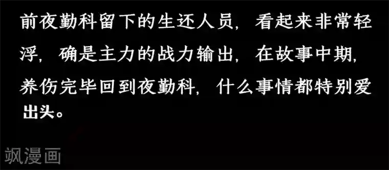 一分钟读懂一部漫画第14话