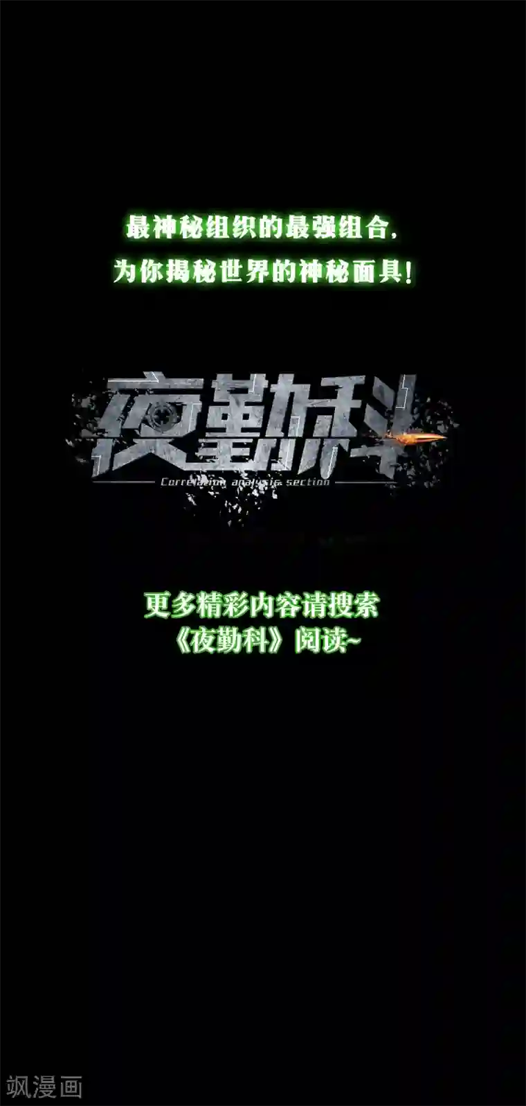 一分钟读懂一部漫画第14话