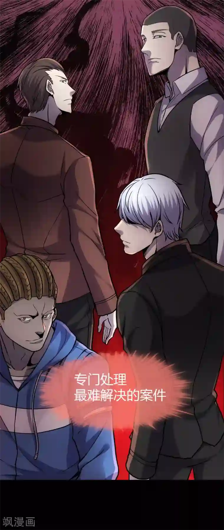 一分钟读懂一部漫画第14话