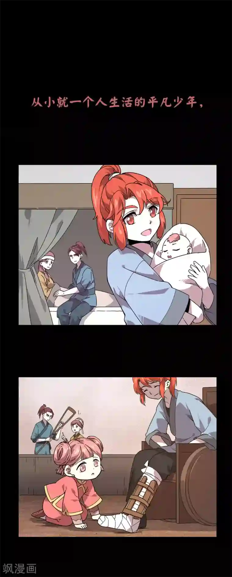 一分钟读懂一部漫画第15话