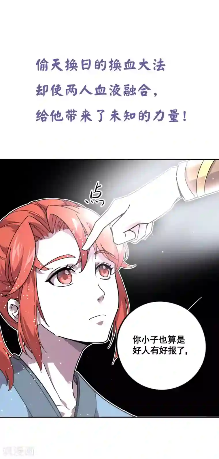 一分钟读懂一部漫画第15话