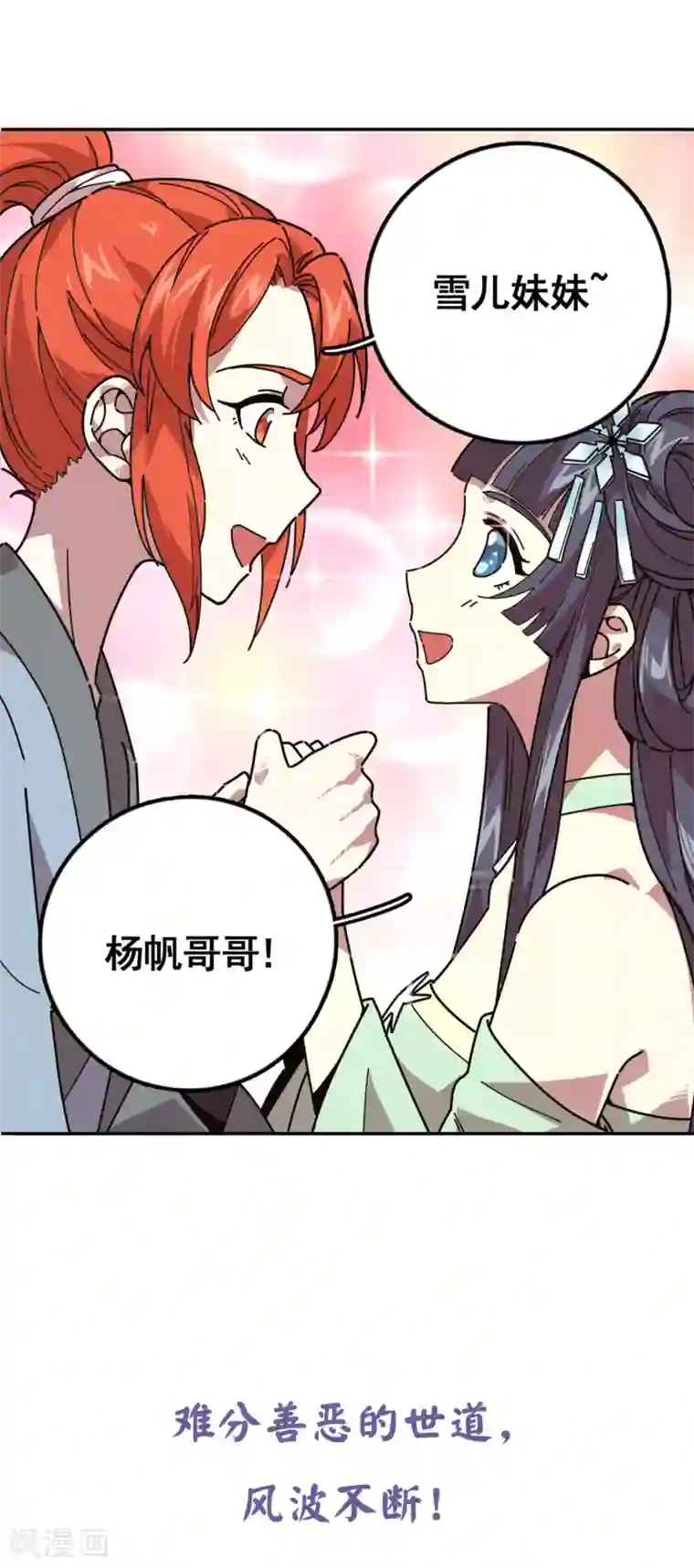 一分钟读懂一部漫画第15话