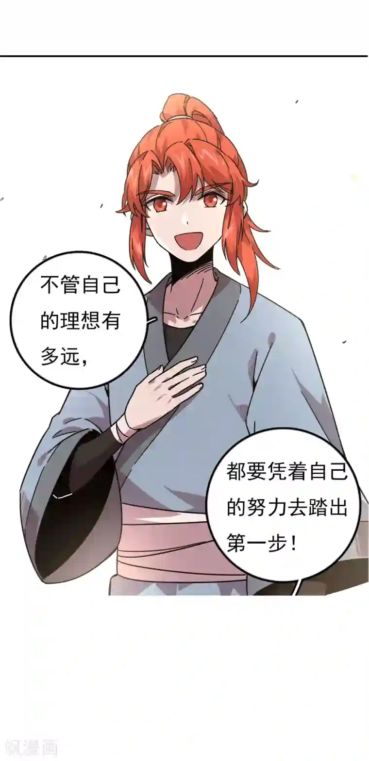 一分钟读懂一部漫画第15话