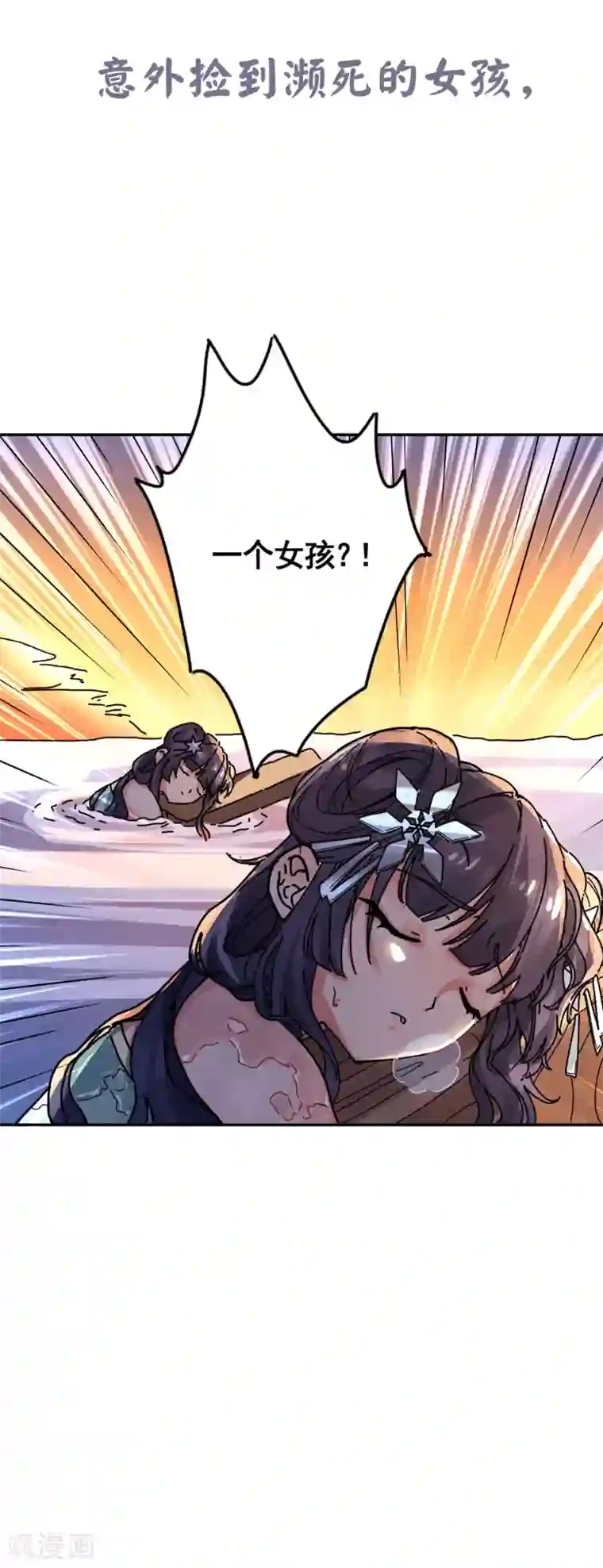 一分钟读懂一部漫画第15话