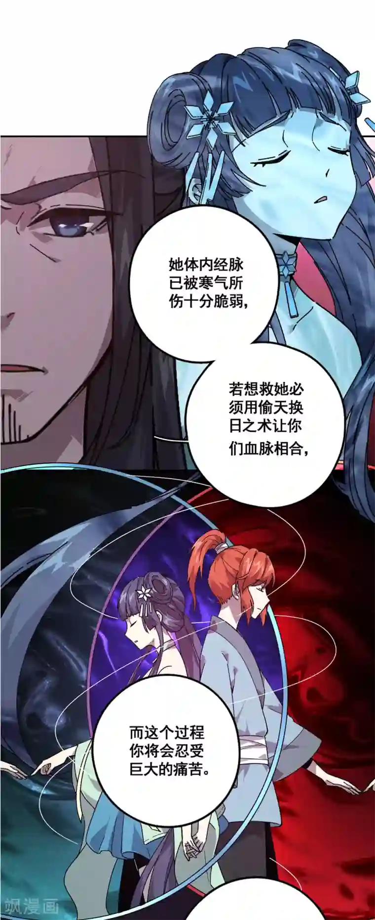 一分钟读懂一部漫画第15话