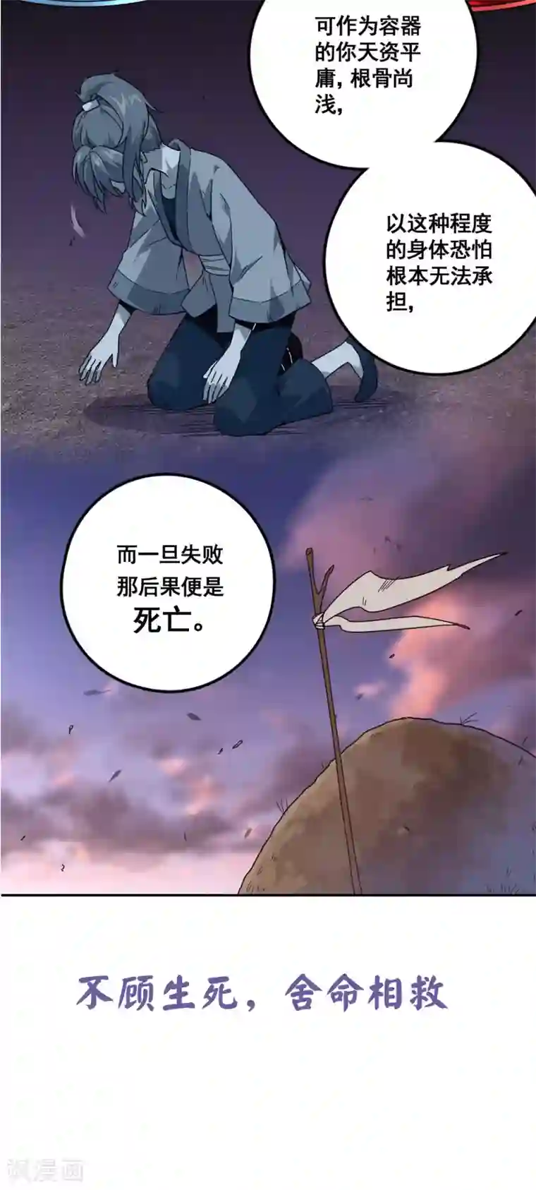 一分钟读懂一部漫画第15话