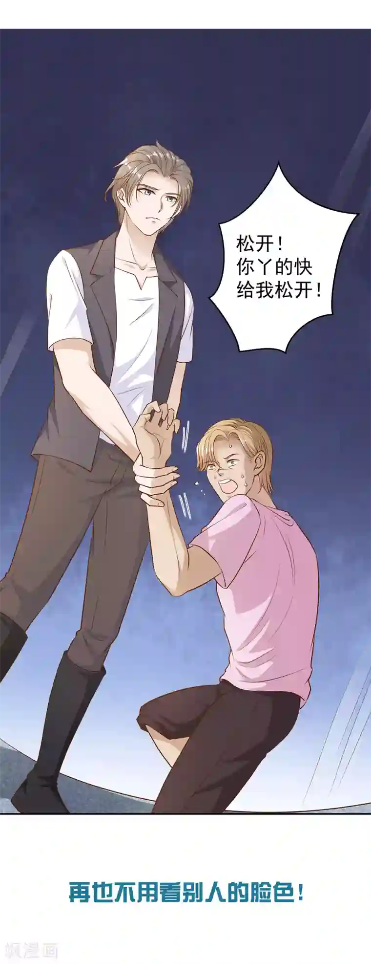 一分钟读懂一部漫画第16话