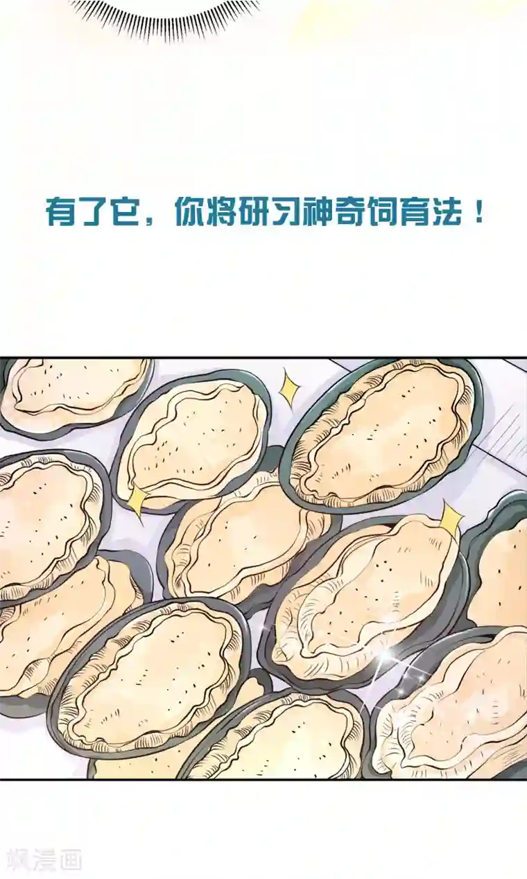 一分钟读懂一部漫画第16话