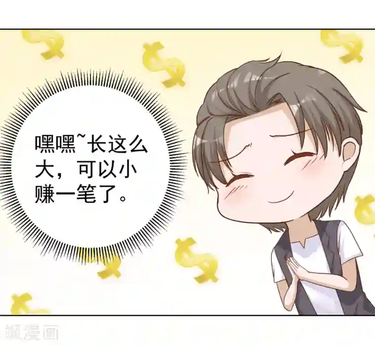 一分钟读懂一部漫画第16话