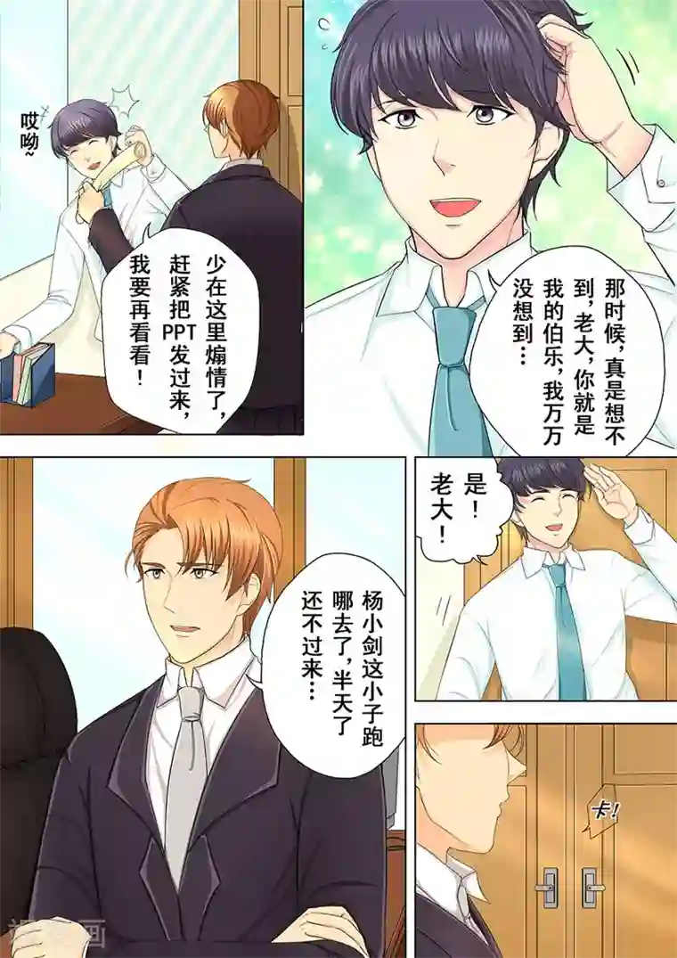 没白活第1话 美言君的日常