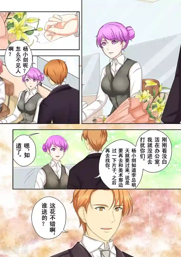 没白活第1话 美言君的日常