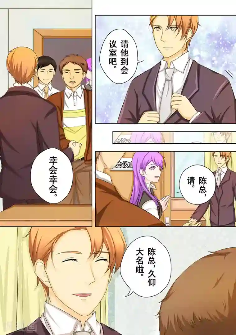 没白活第1话 美言君的日常