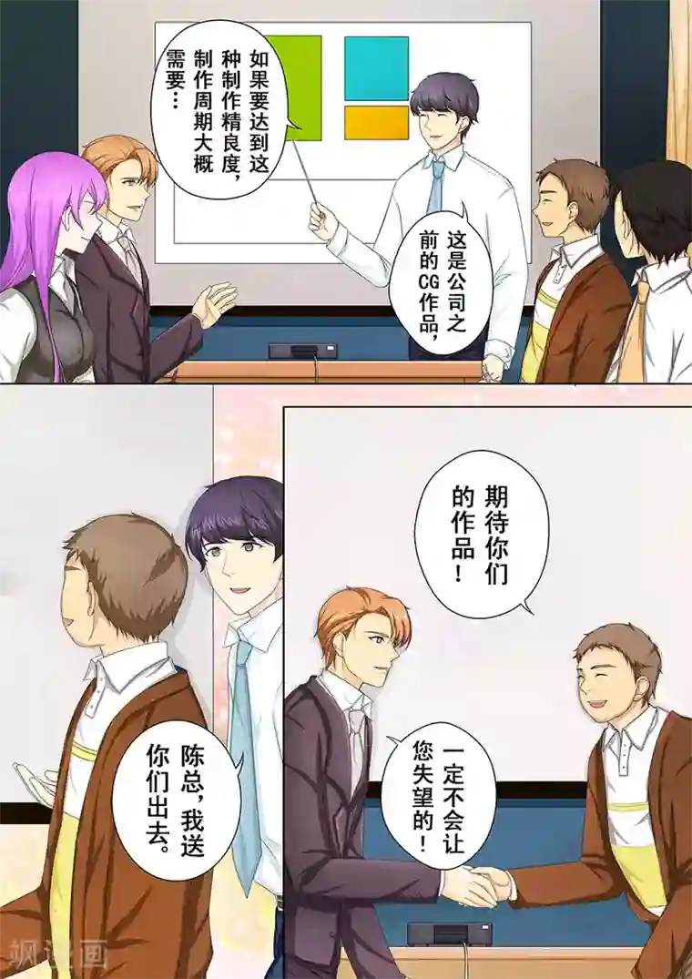 没白活第1话 美言君的日常