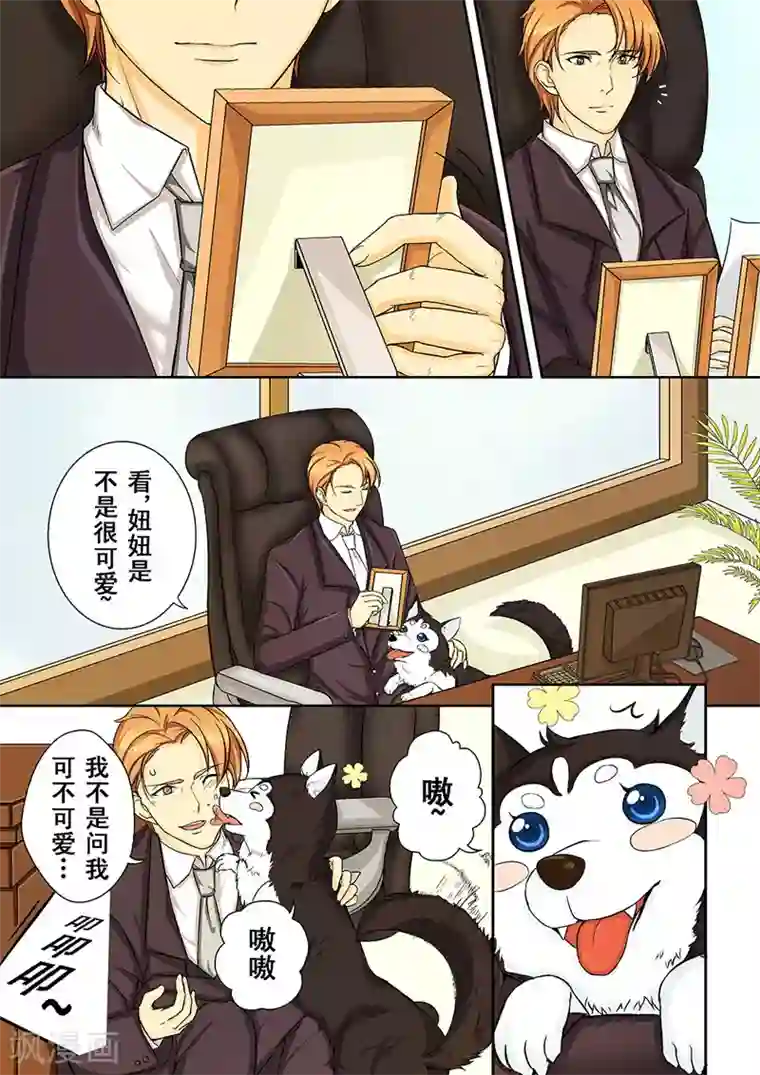 没白活第1话 美言君的日常