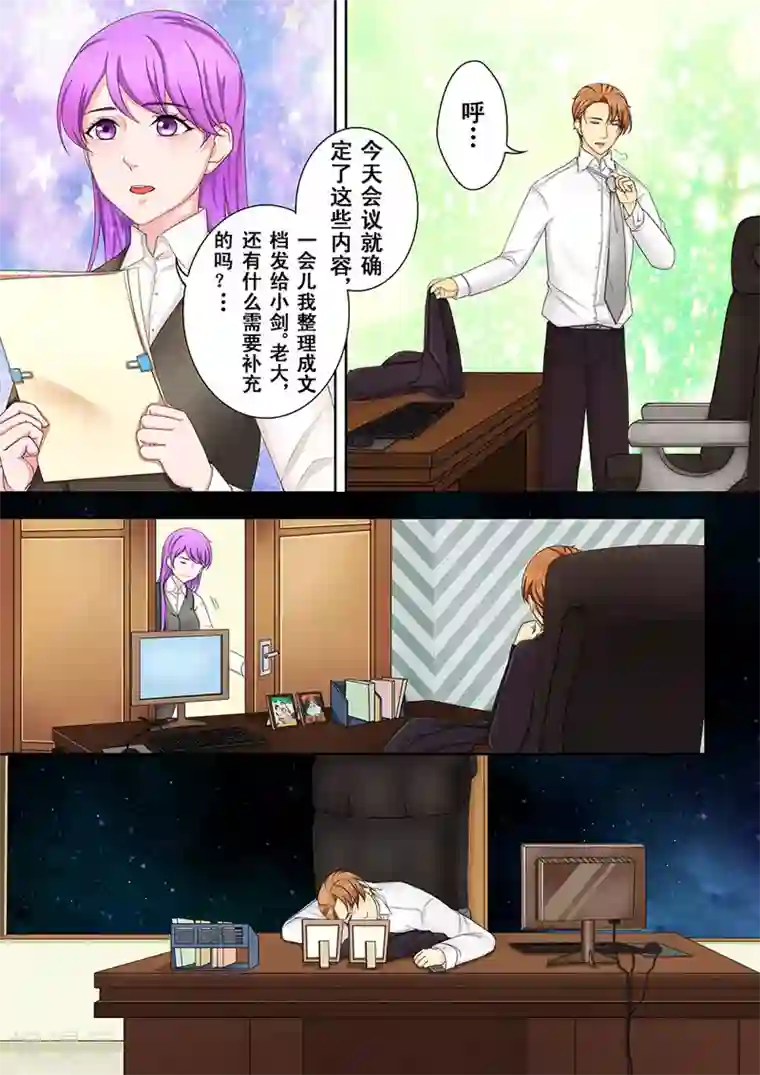 没白活第1话 美言君的日常