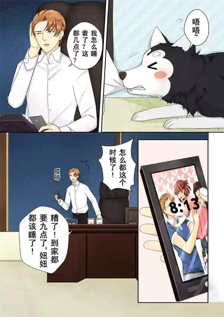 没白活第1话 美言君的日常