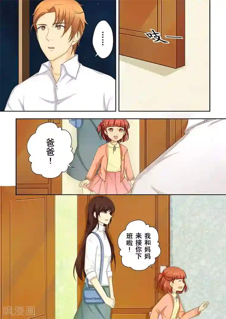 没白活第1话 美言君的日常