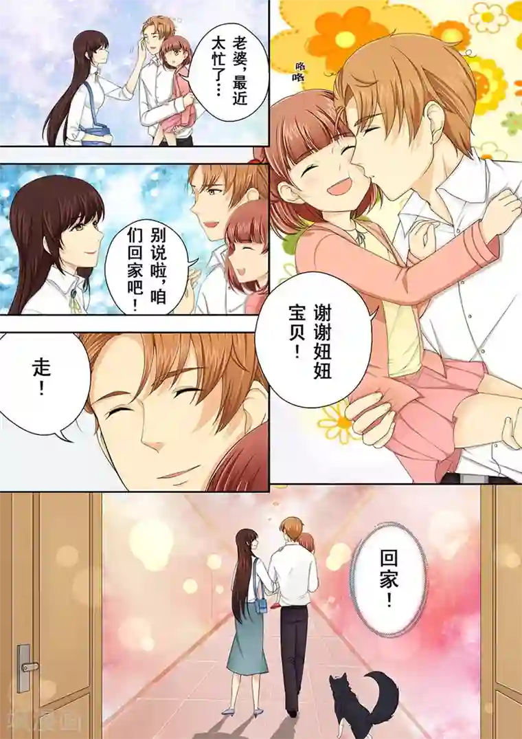 没白活第1话 美言君的日常