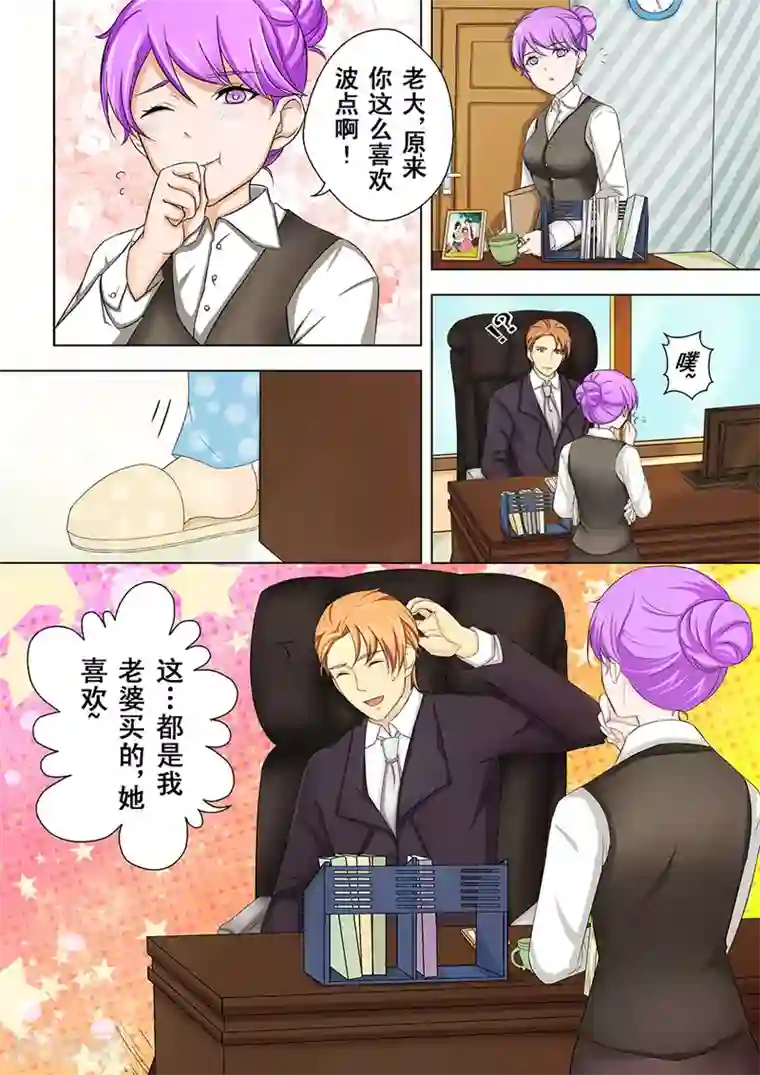 没白活第1话 美言君的日常