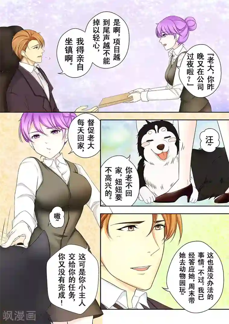 没白活第1话 美言君的日常