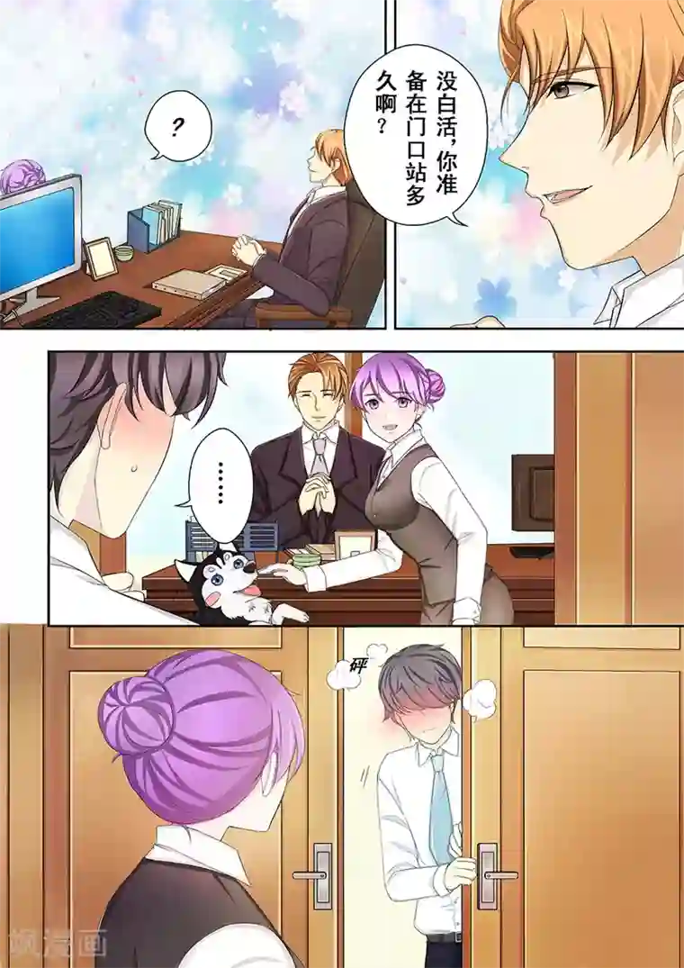 没白活第1话 美言君的日常