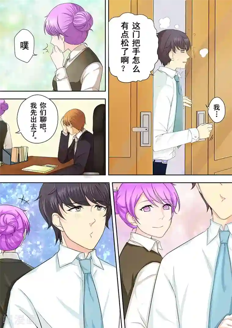 没白活第1话 美言君的日常